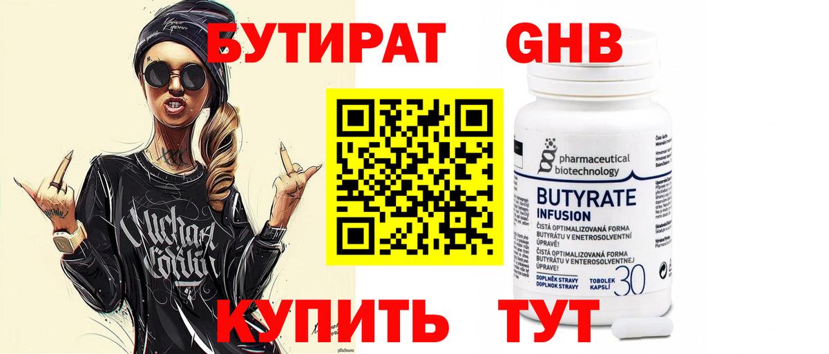 Казань  БУТИРАТ оксана  Вход с VPN 