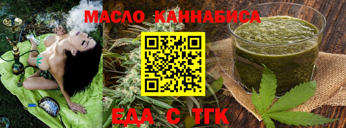 Cannafood конопля Казань
