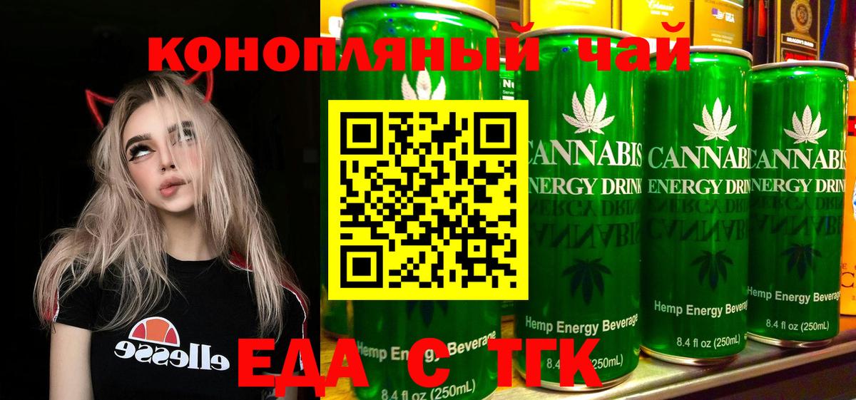 Печенье с ТГК конопля  Вход с VPN  Казань 