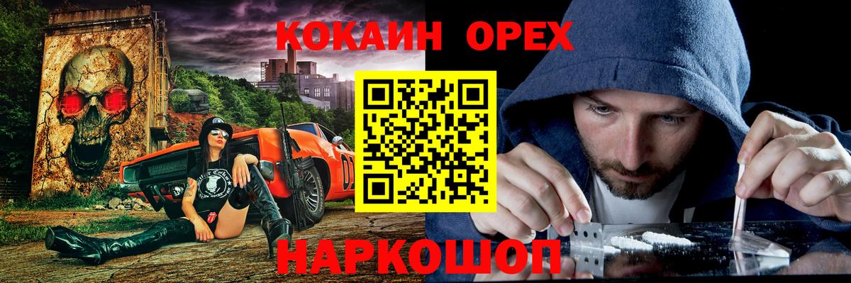 Cocaine Перу  Вход с VPN  КОКАИН Columbia  Казань 
