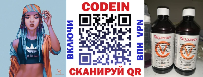Кодеиновый сироп Lean Purple Drank  Казань 