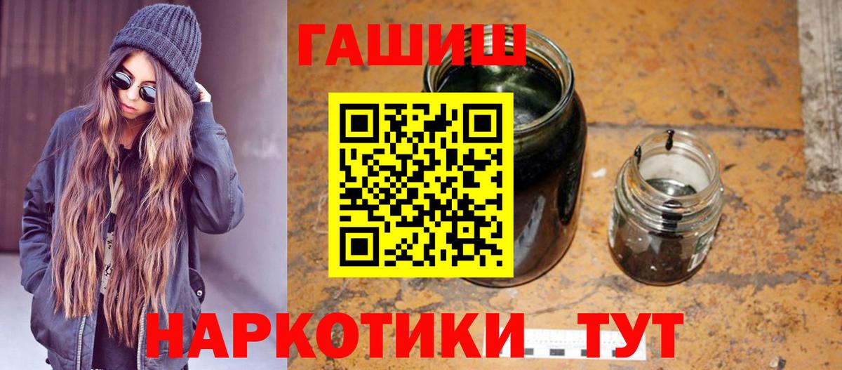 Казань  ГАШИШ Premium  Вход с VPN  Гашиш индика сатива 