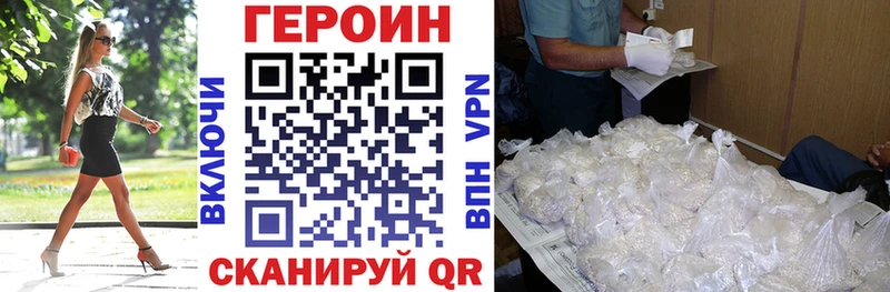 как найти закладки  Казань  Героин хмурый 