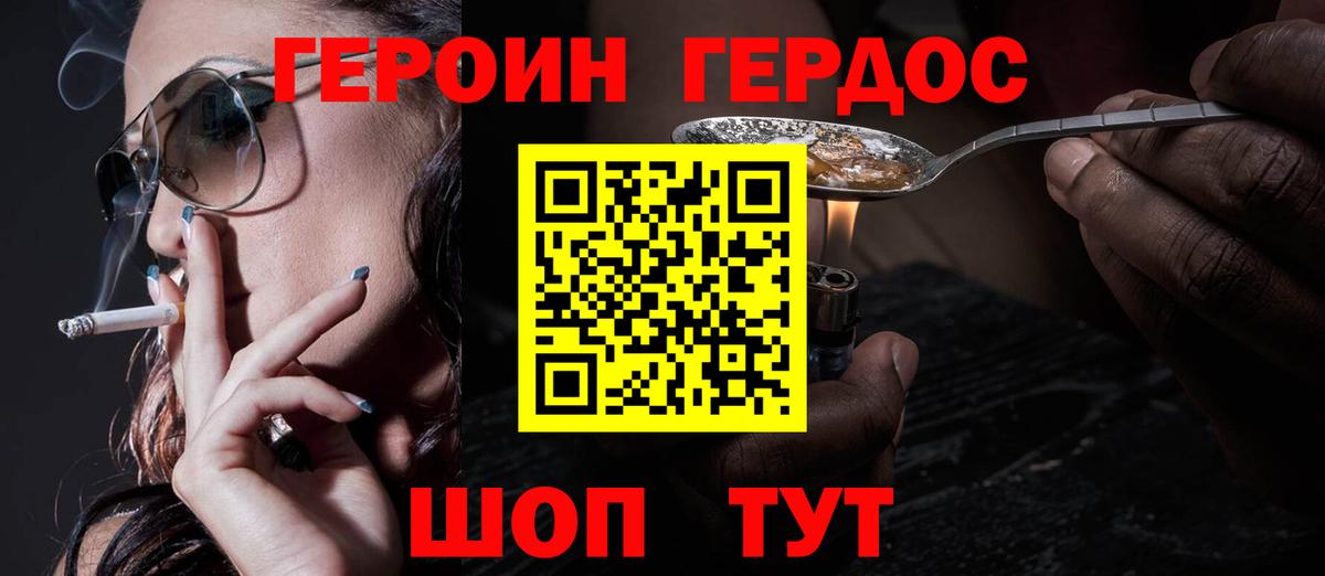 ГЕРОИН афганец Казань