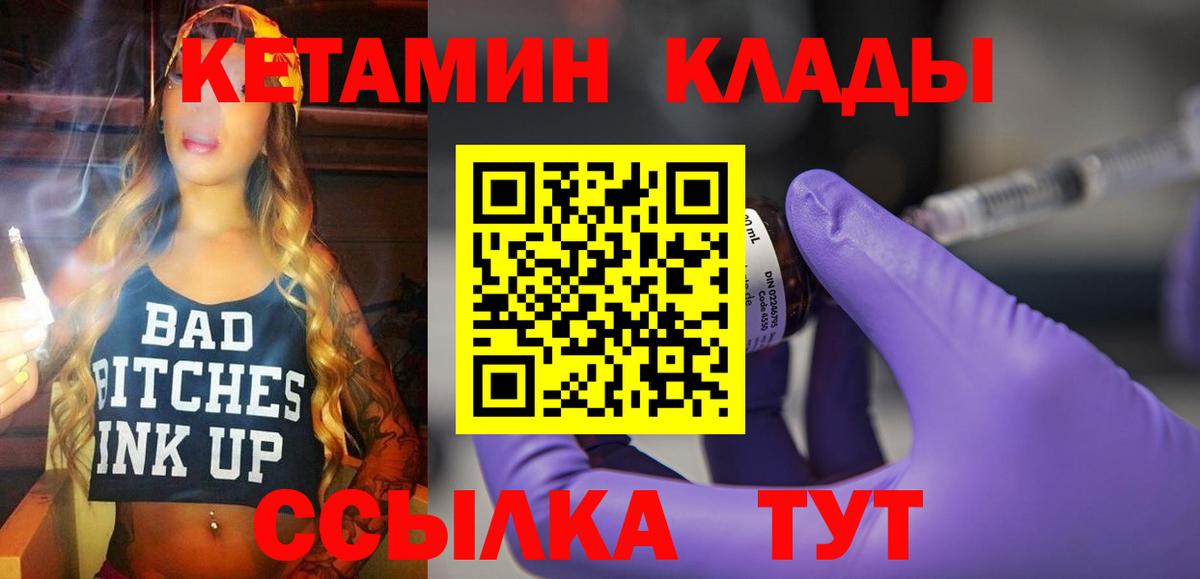 Кетамин ketamine Казань