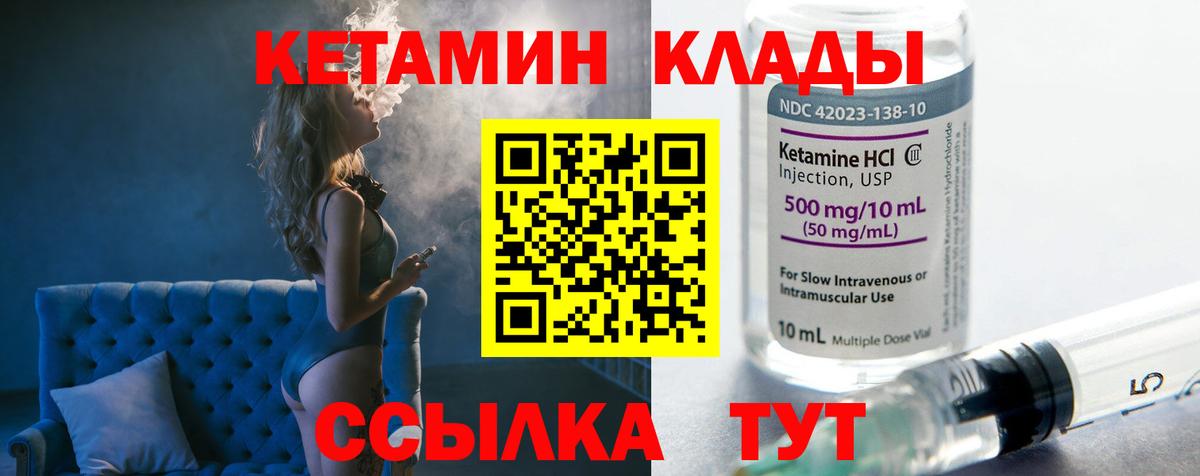 Кетамин ketamine  Вход с VPN  Кетамин ketamine  Казань 