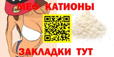 меф VHQ Волжск