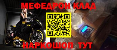 меф VHQ Волжск