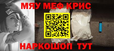 меф VHQ Волжск