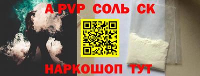 соль ск Волгодонск