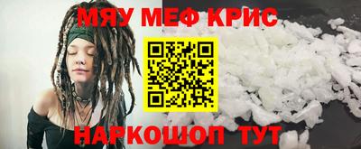 меф VHQ Волжск