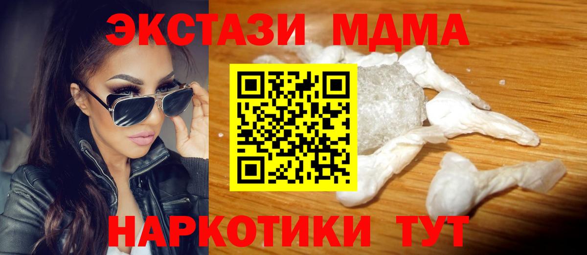 MDMA молли  МДМА VHQ  Вход с VPN  MDMA  Казань 