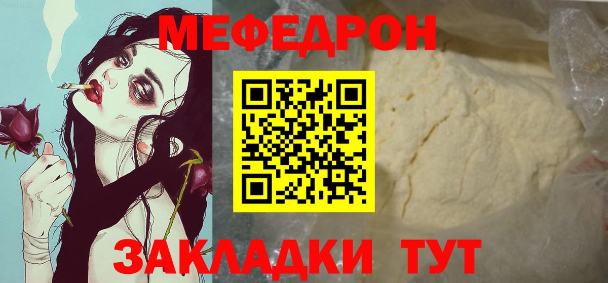 Мефедрон  Казань