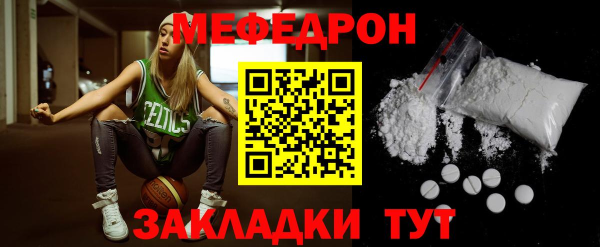 МЕФ мяу мяу  Мефедрон  Казань  Вход с VPN  МЯУ-МЯУ мяу мяу 