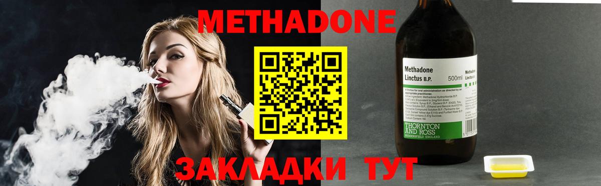Казань  Метадон белоснежный  Вход с VPN  Метадон мёд 