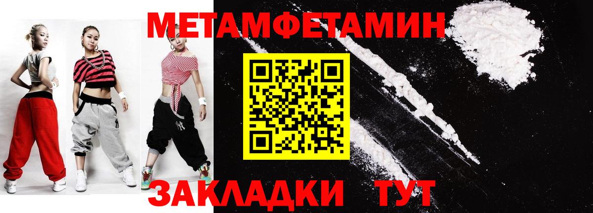 Первитин кристалл Казань