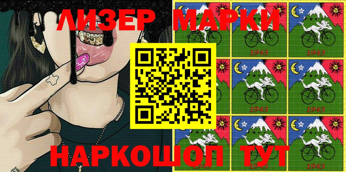 Марки NBOMe 1,8мг  Марки NBOMe 1,8мг  Казань  Вход с VPN 