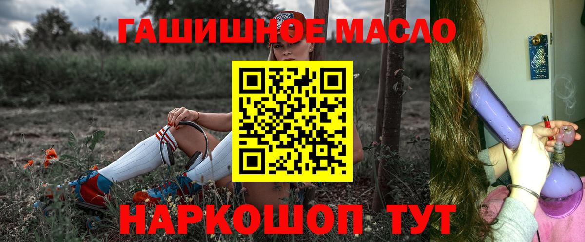 ТГК гашишное масло  Вход с VPN  ТГК THC oil  Казань 