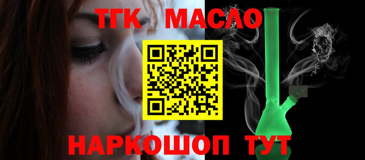 Дистиллят ТГК вейп с тгк Казань